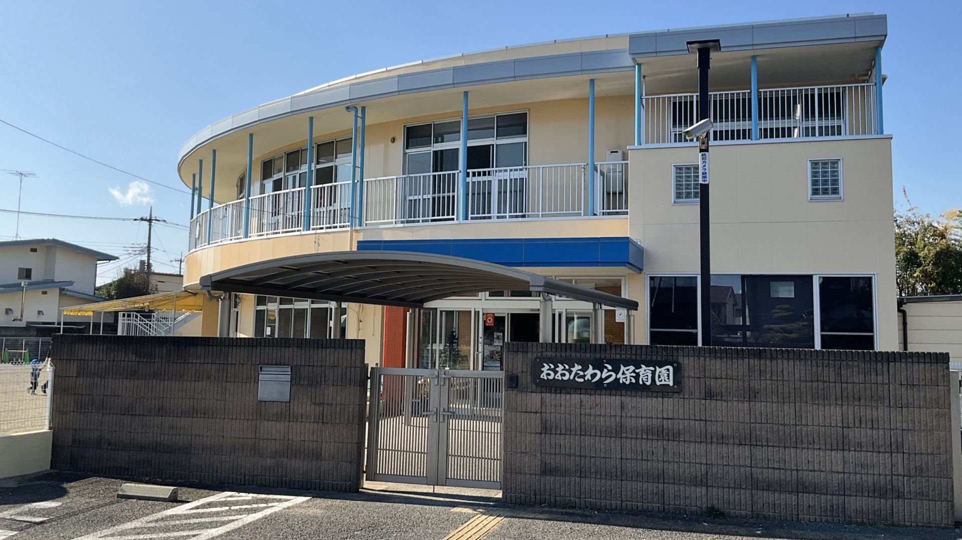 おおたわら保育園